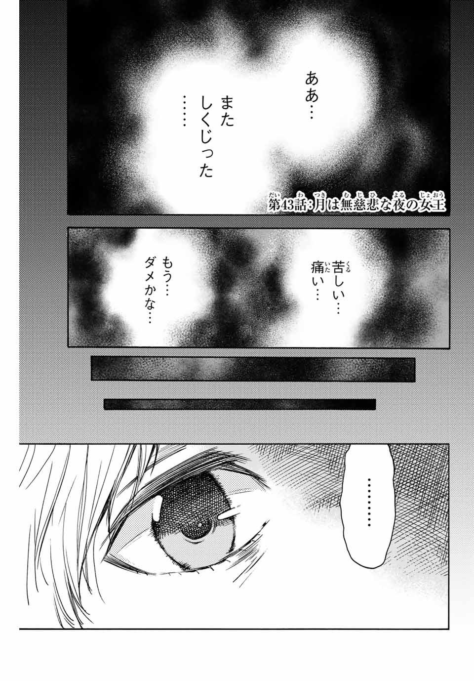 NARE NO HATE NO BOKURA - raw - Chapter 43 - https://jpdd.ccdd.to/JPDD/narenohatenobokura/148957/xwvbtqdut1p.jpg