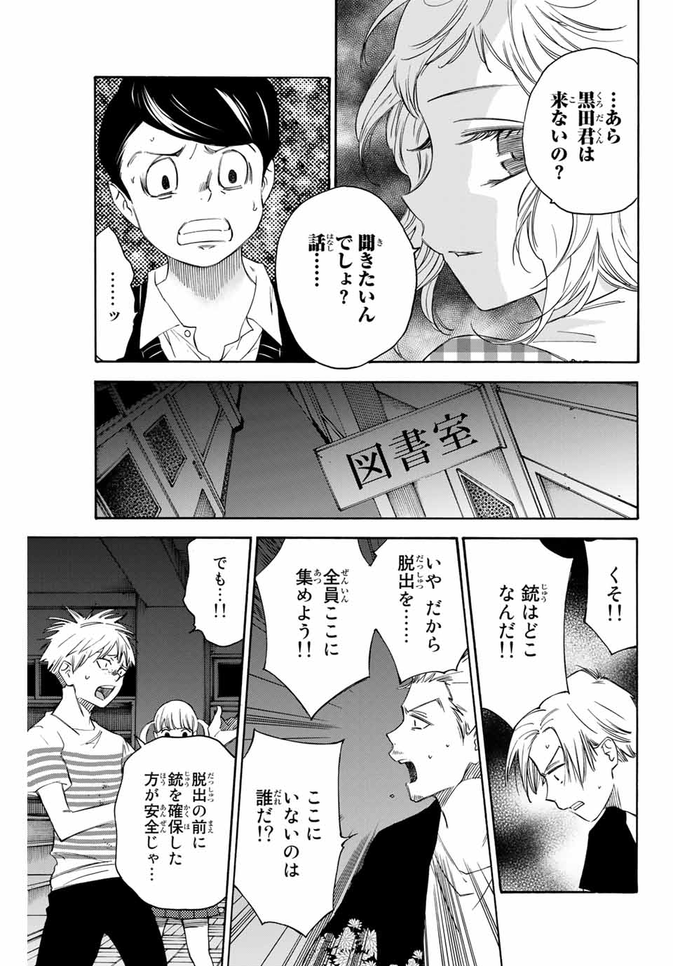 NARE NO HATE NO BOKURA - raw - Chapter 43 - https://jpdd.ccdd.to/JPDD/narenohatenobokura/148957/yeh1xagl142.jpg