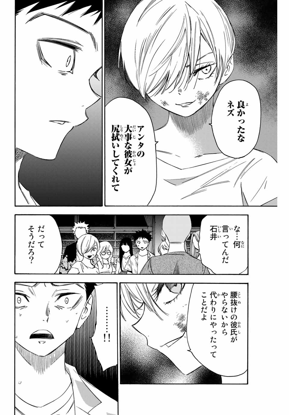 NARE NO HATE NO BOKURA - raw - Chapter 44 - https://jpdd.ccdd.to/JPDD/narenohatenobokura/150432/14do3g0zhka.jpg