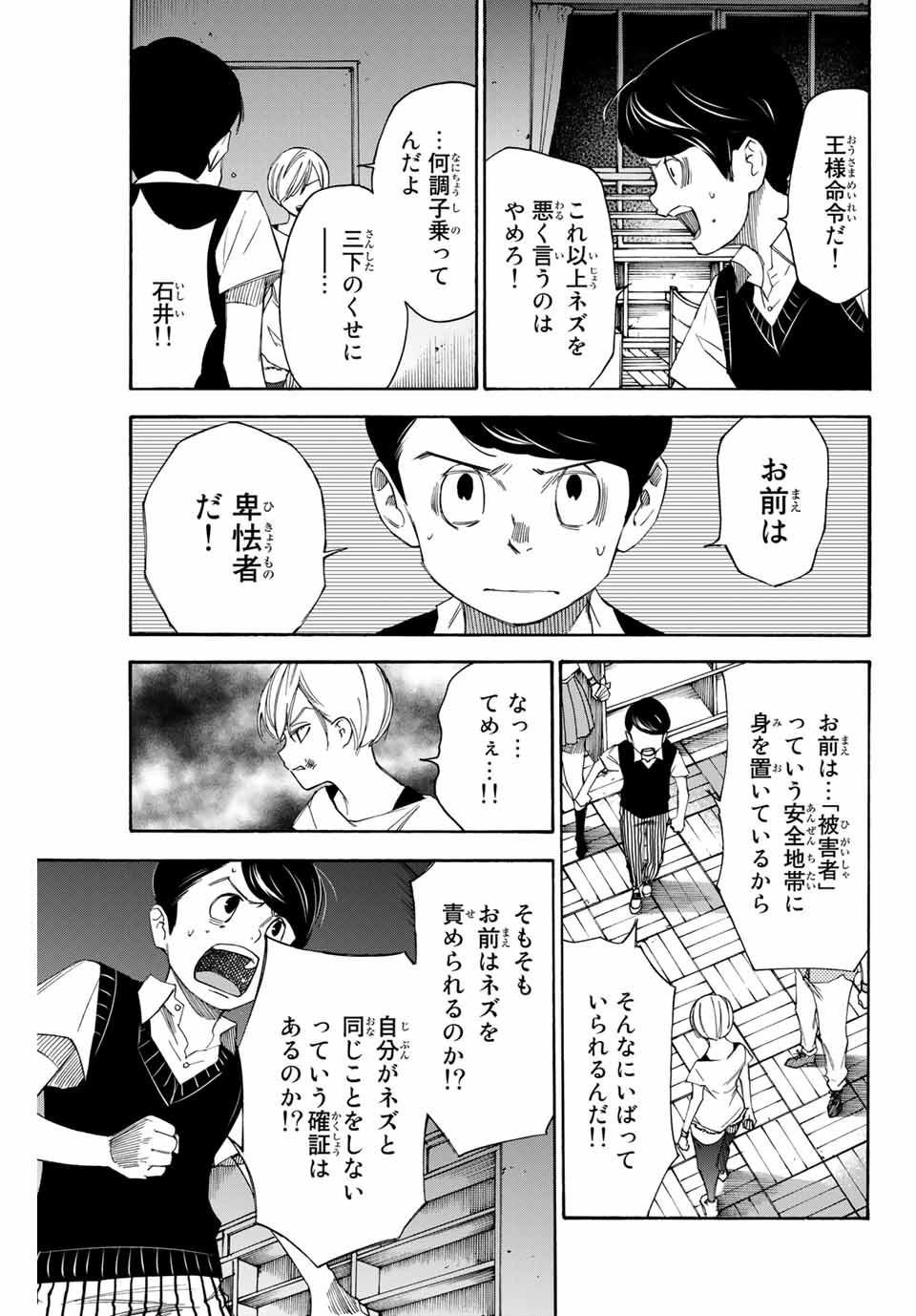 NARE NO HATE NO BOKURA - raw - Chapter 44 - https://jpdd.ccdd.to/JPDD/narenohatenobokura/150432/1lo0k5hdfrp.jpg