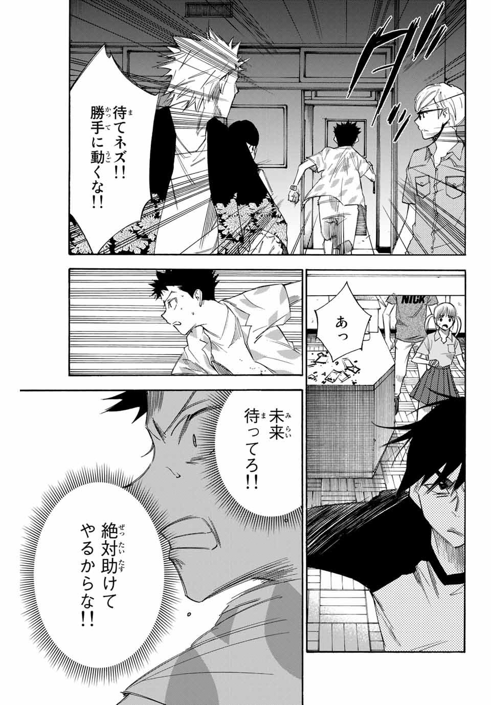 NARE NO HATE NO BOKURA - raw - Chapter 44 - https://jpdd.ccdd.to/JPDD/narenohatenobokura/150432/3g4irryjozz.jpg