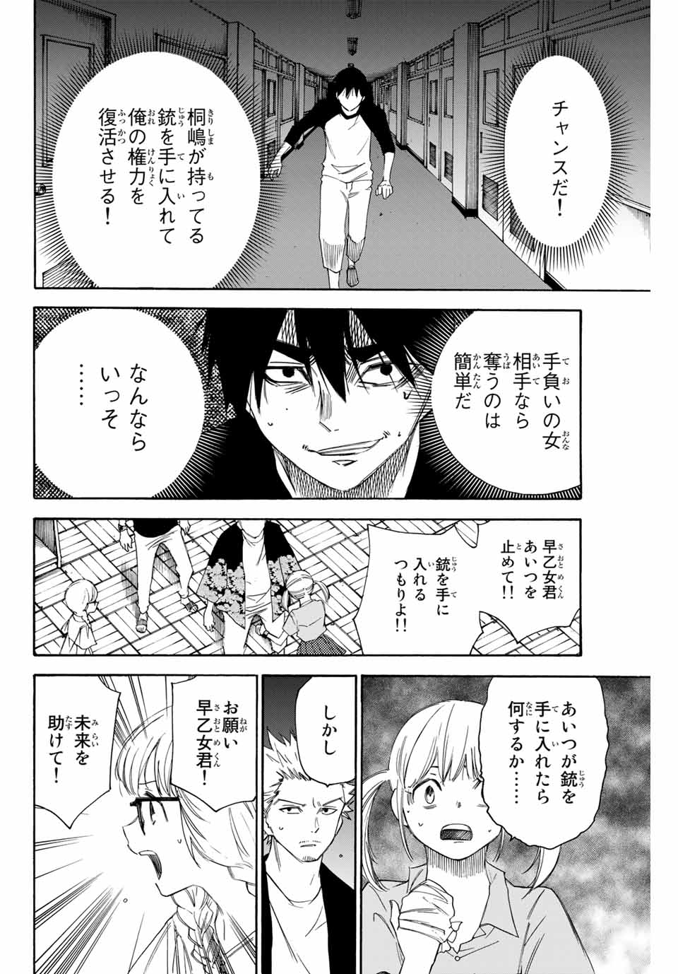 NARE NO HATE NO BOKURA - raw - Chapter 44 - https://jpdd.ccdd.to/JPDD/narenohatenobokura/150432/3tcvauvhx1p.jpg