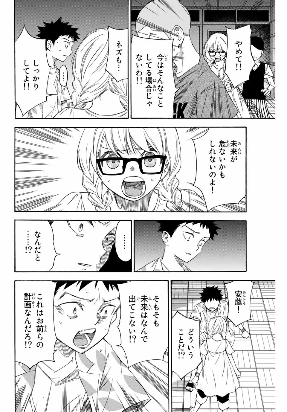 NARE NO HATE NO BOKURA - raw - Chapter 44 - https://jpdd.ccdd.to/JPDD/narenohatenobokura/150432/42rmjiprwar.jpg
