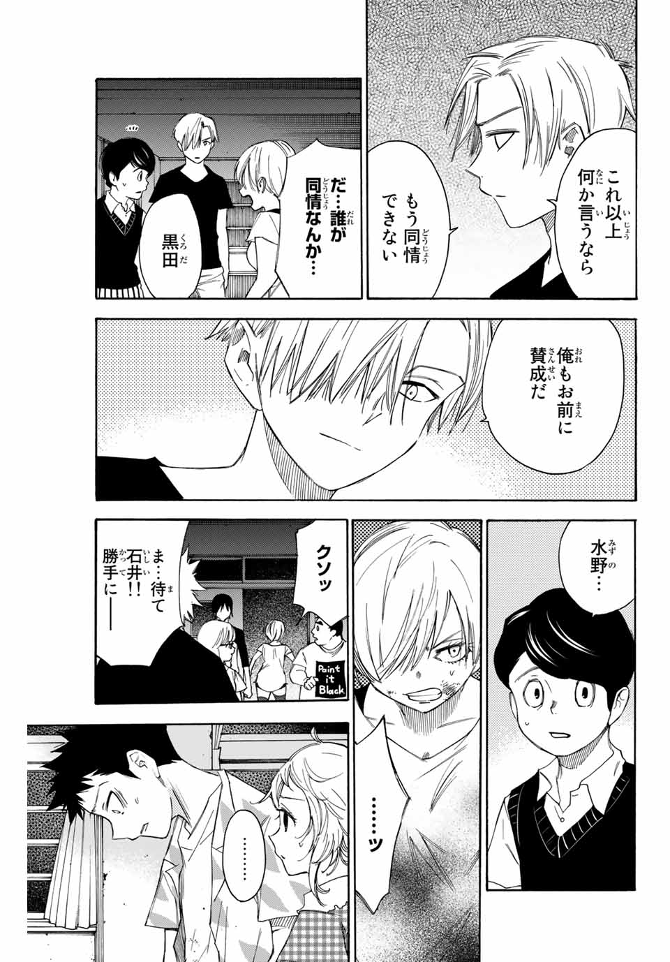 NARE NO HATE NO BOKURA - raw - Chapter 44 - https://jpdd.ccdd.to/JPDD/narenohatenobokura/150432/bjimhz02xqv.jpg