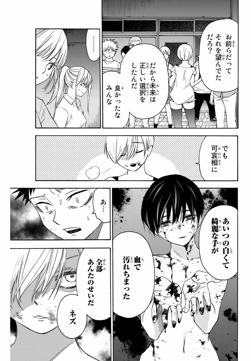 NARE NO HATE NO BOKURA - raw - Chapter 44 - https://jpdd.ccdd.to/JPDD/narenohatenobokura/150432/bm5d3pwbl5u.jpg