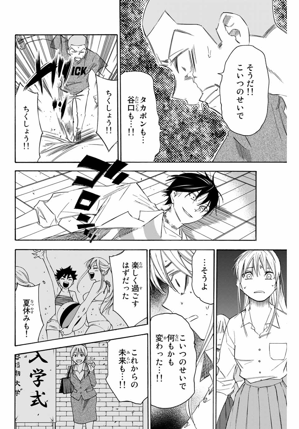 NARE NO HATE NO BOKURA - raw - Chapter 44 - https://jpdd.ccdd.to/JPDD/narenohatenobokura/150432/fp3wnbitzog.jpg