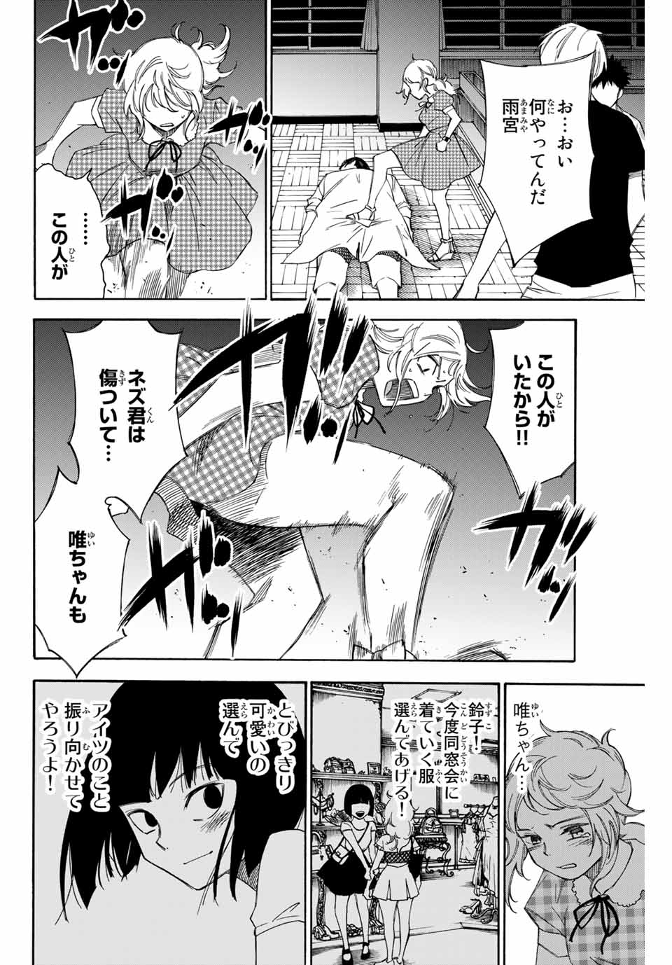 NARE NO HATE NO BOKURA - raw - Chapter 44 - https://jpdd.ccdd.to/JPDD/narenohatenobokura/150432/gplqm2gc3gf.jpg