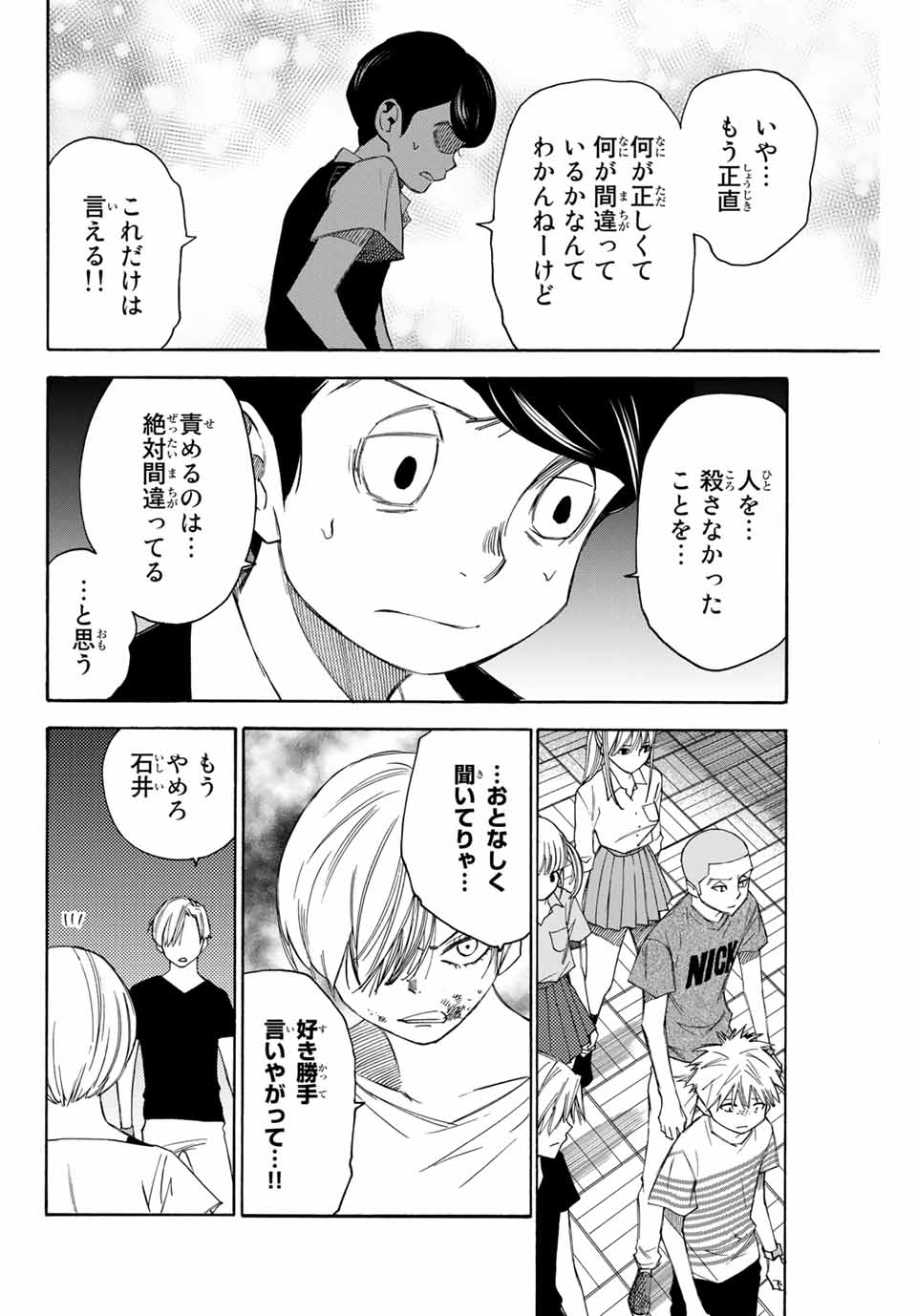 NARE NO HATE NO BOKURA - raw - Chapter 44 - https://jpdd.ccdd.to/JPDD/narenohatenobokura/150432/iyoilm5cuwo.jpg