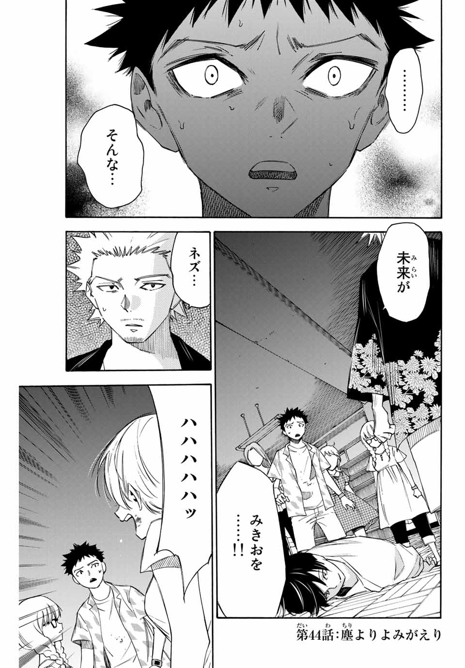 NARE NO HATE NO BOKURA - raw - Chapter 44 - https://jpdd.ccdd.to/JPDD/narenohatenobokura/150432/kwjbhgy5beo.jpg
