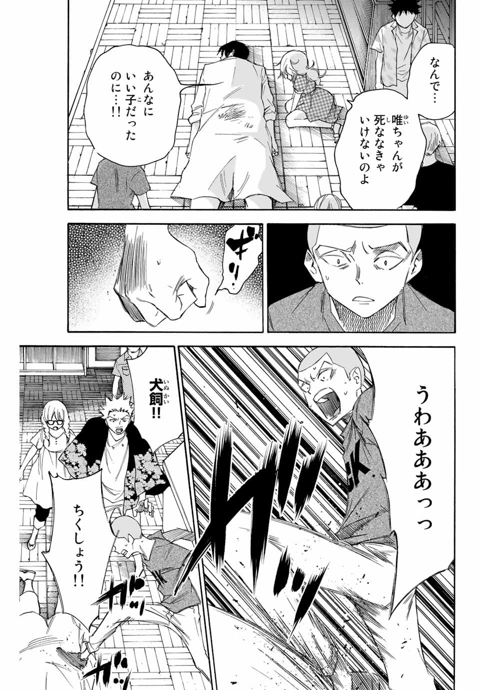 NARE NO HATE NO BOKURA - raw - Chapter 44 - https://jpdd.ccdd.to/JPDD/narenohatenobokura/150432/pxlllf3ajnp.jpg