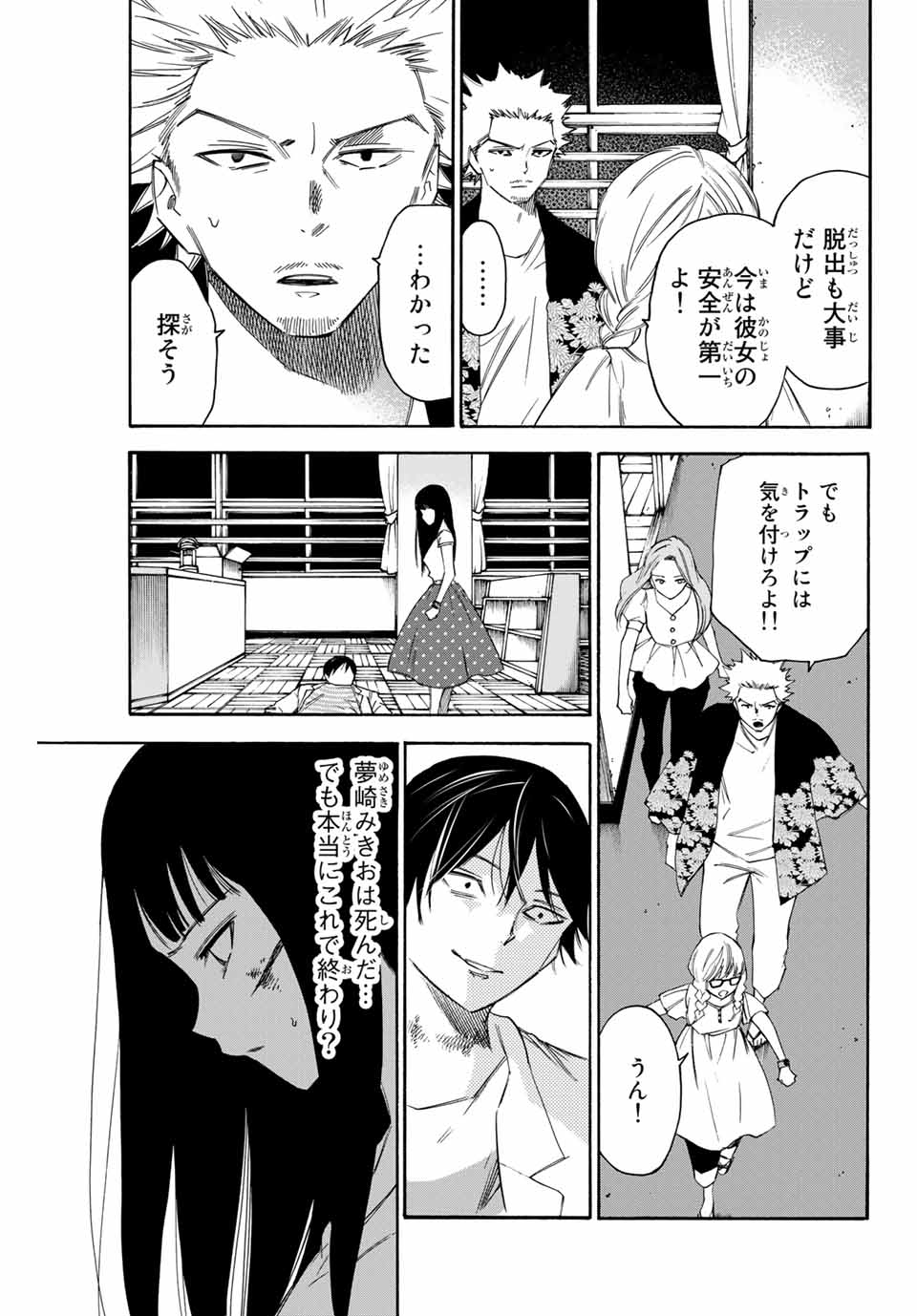 NARE NO HATE NO BOKURA - raw - Chapter 44 - https://jpdd.ccdd.to/JPDD/narenohatenobokura/150432/q03lpmpy52r.jpg