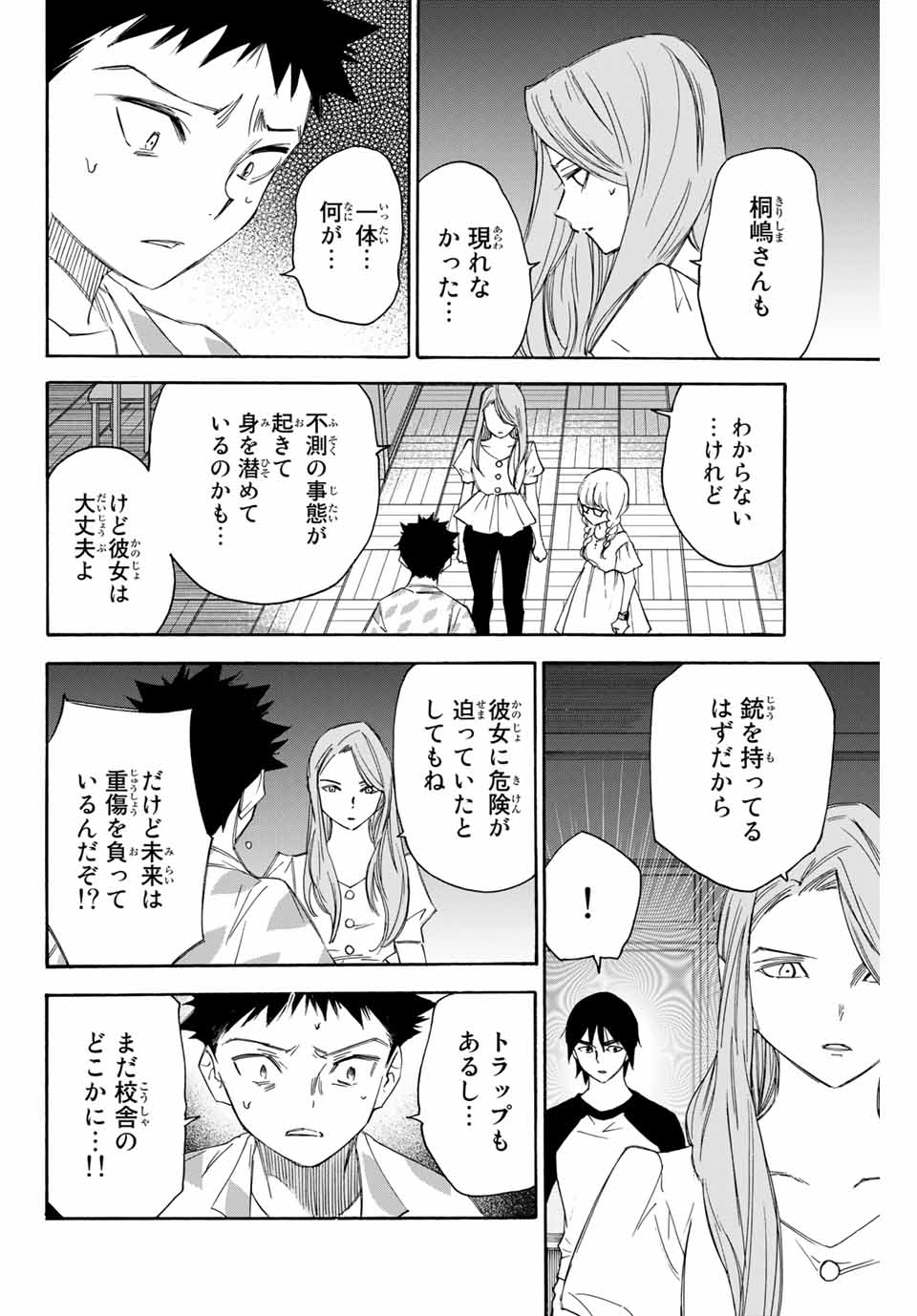 NARE NO HATE NO BOKURA - raw - Chapter 44 - https://jpdd.ccdd.to/JPDD/narenohatenobokura/150432/qxvcbicy20e.jpg