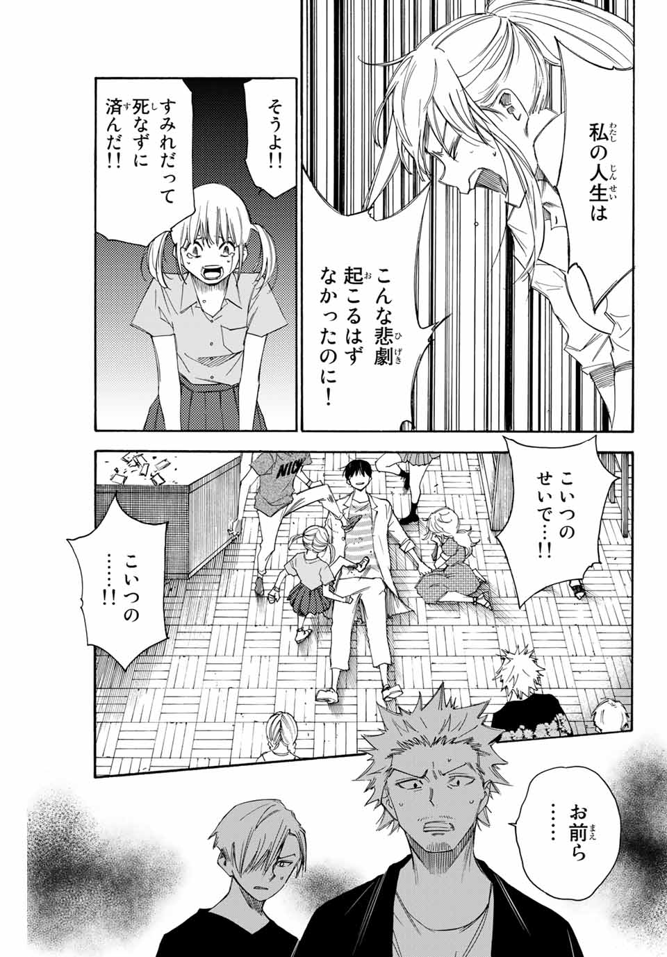 NARE NO HATE NO BOKURA - raw - Chapter 44 - https://jpdd.ccdd.to/JPDD/narenohatenobokura/150432/xvycrxjg13y.jpg