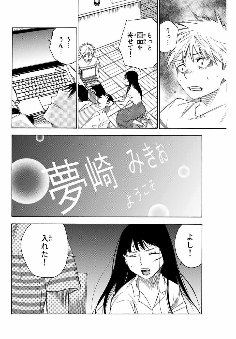 NARE NO HATE NO BOKURA - raw - Chapter 45 - https://jpdd.ccdd.to/JPDD/narenohatenobokura/151538/3wdonc1fy1u.jpg