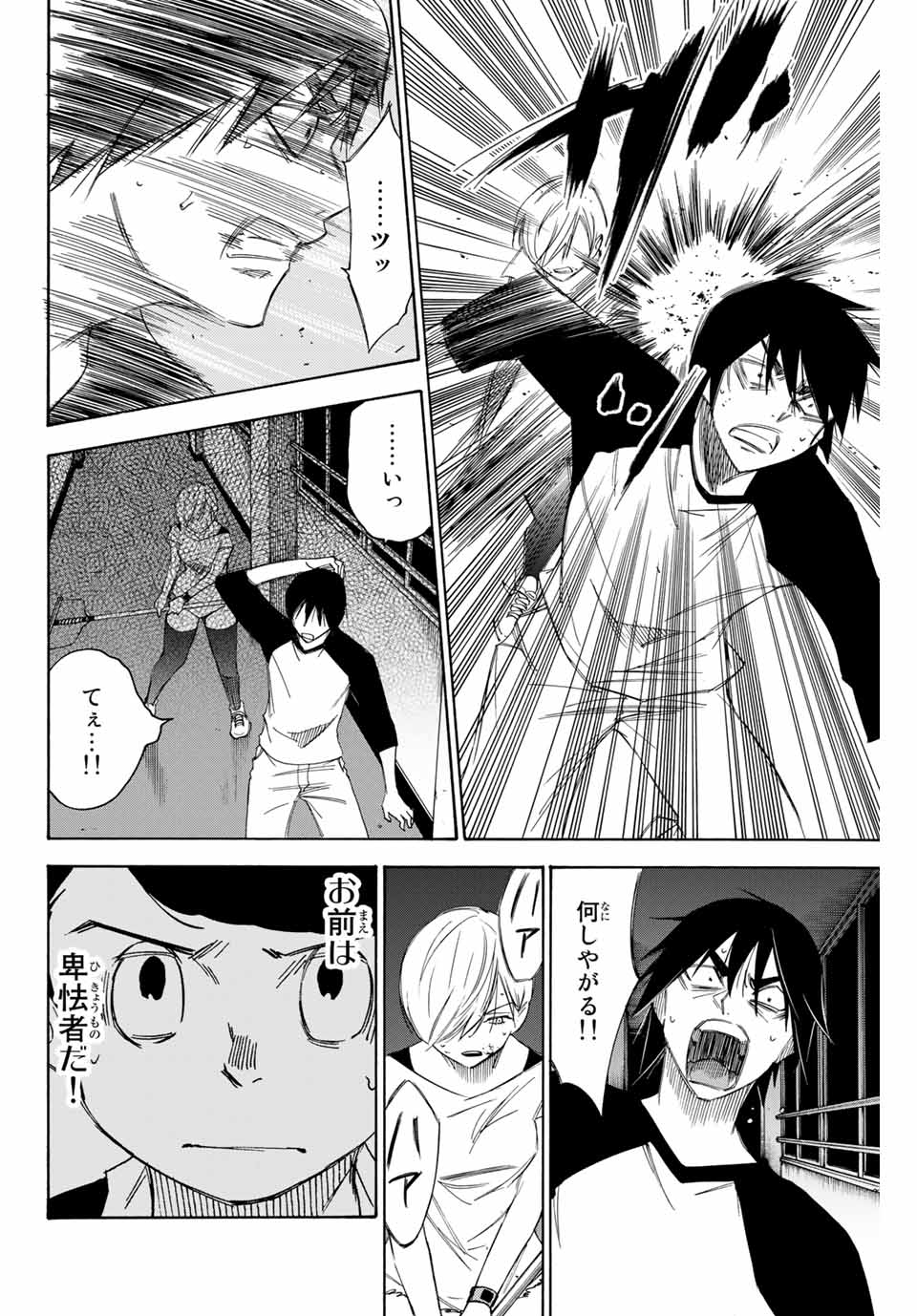 NARE NO HATE NO BOKURA - raw - Chapter 45 - https://jpdd.ccdd.to/JPDD/narenohatenobokura/151538/51pcy2u5o3b.jpg