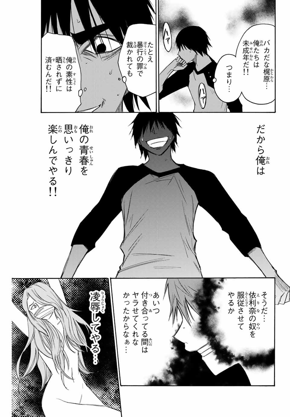 NARE NO HATE NO BOKURA - raw - Chapter 45 - https://jpdd.ccdd.to/JPDD/narenohatenobokura/151538/aeemy1jzol0.jpg