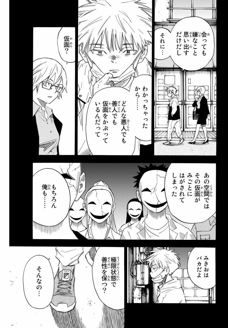 NARE NO HATE NO BOKURA - raw - Chapter 45 - https://jpdd.ccdd.to/JPDD/narenohatenobokura/151538/coholafb1jd.jpg