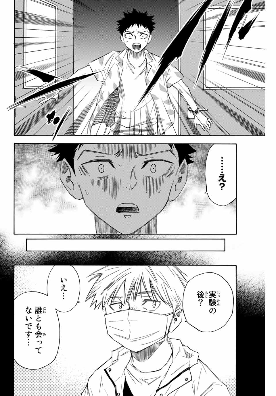 NARE NO HATE NO BOKURA - raw - Chapter 45 - https://jpdd.ccdd.to/JPDD/narenohatenobokura/151538/fpmcwzjhtzk.jpg