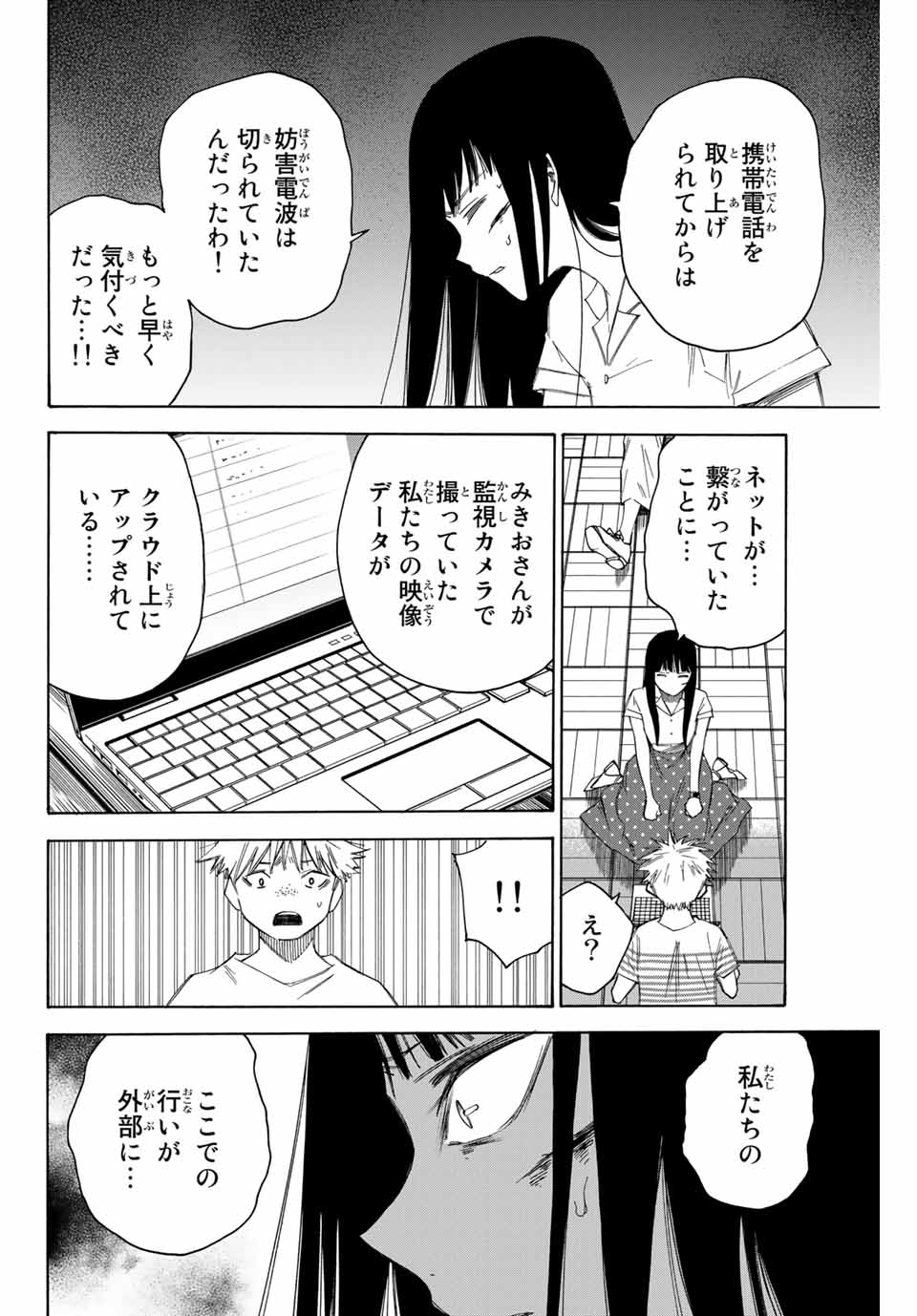NARE NO HATE NO BOKURA - raw - Chapter 45 - https://jpdd.ccdd.to/JPDD/narenohatenobokura/151538/gso4czdn4ux.jpg