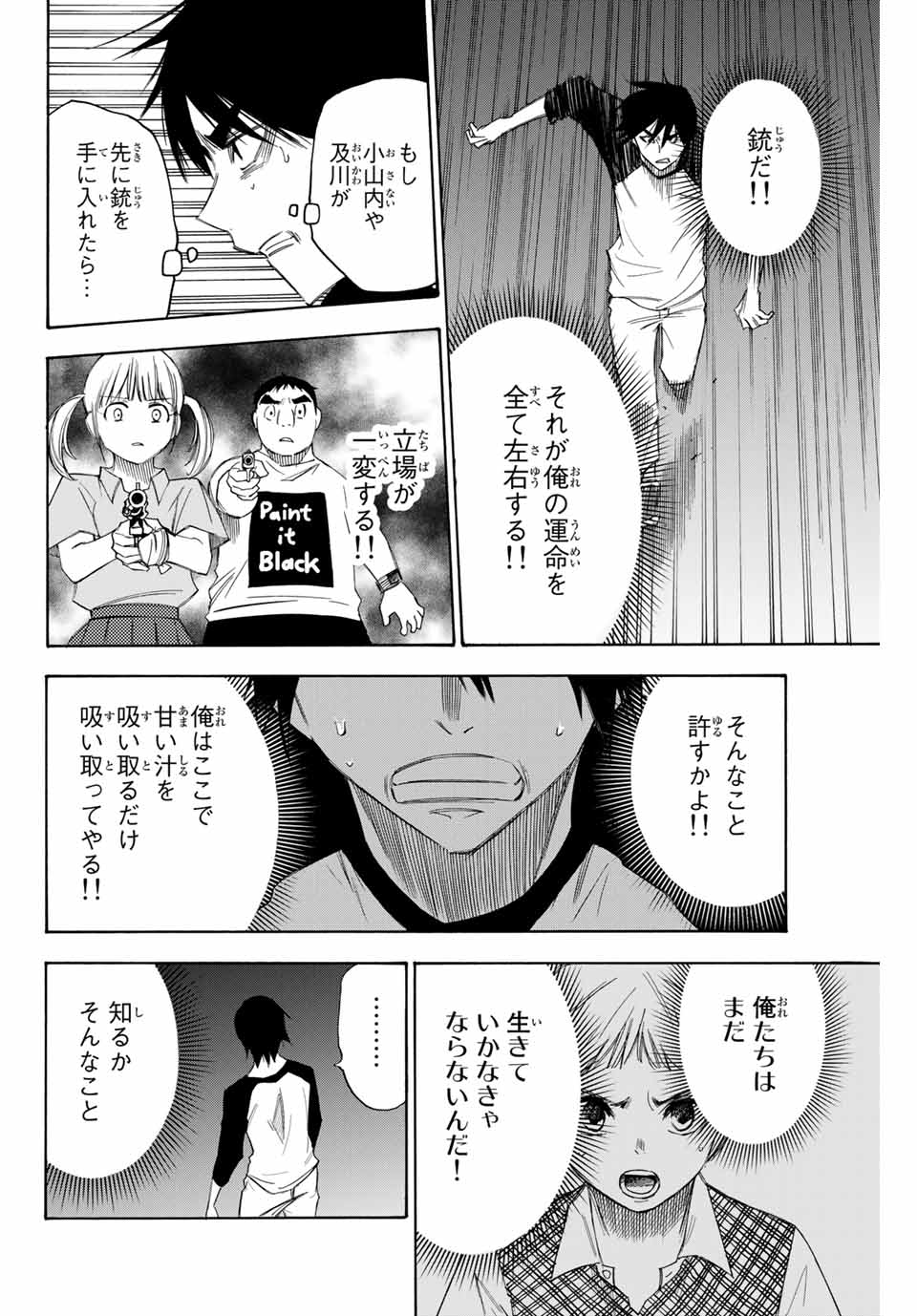 NARE NO HATE NO BOKURA - raw - Chapter 45 - https://jpdd.ccdd.to/JPDD/narenohatenobokura/151538/gsyjd1sgg4v.jpg