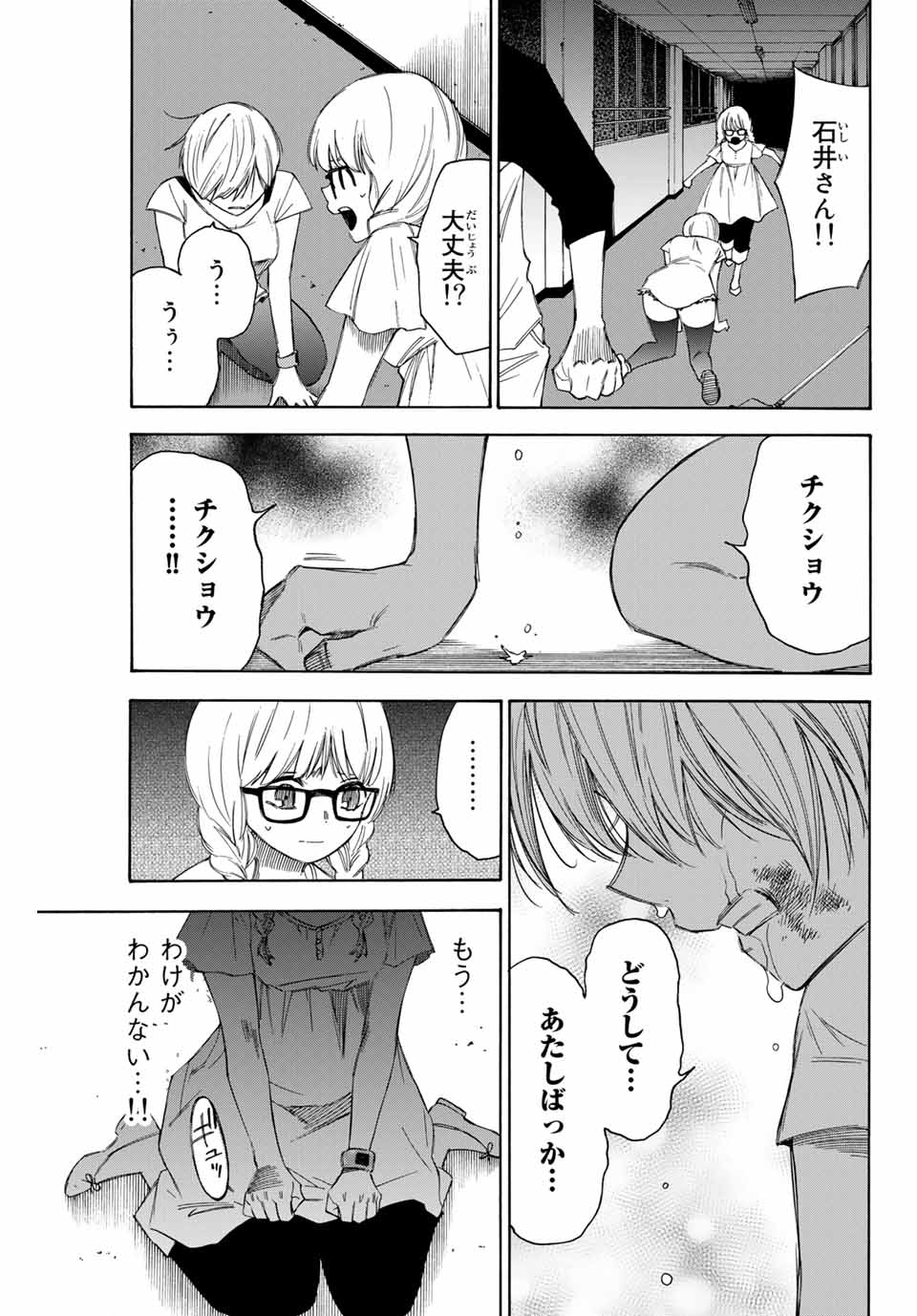 NARE NO HATE NO BOKURA - raw - Chapter 45 - https://jpdd.ccdd.to/JPDD/narenohatenobokura/151538/kwdxbuksjew.jpg