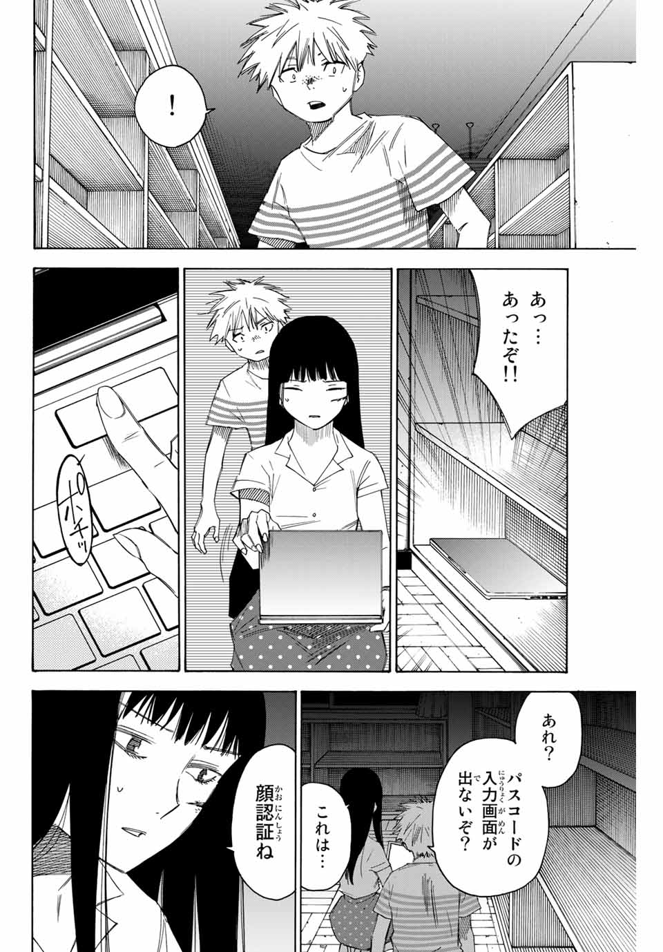 NARE NO HATE NO BOKURA - raw - Chapter 45 - https://jpdd.ccdd.to/JPDD/narenohatenobokura/151538/lep1rl1q2xj.jpg