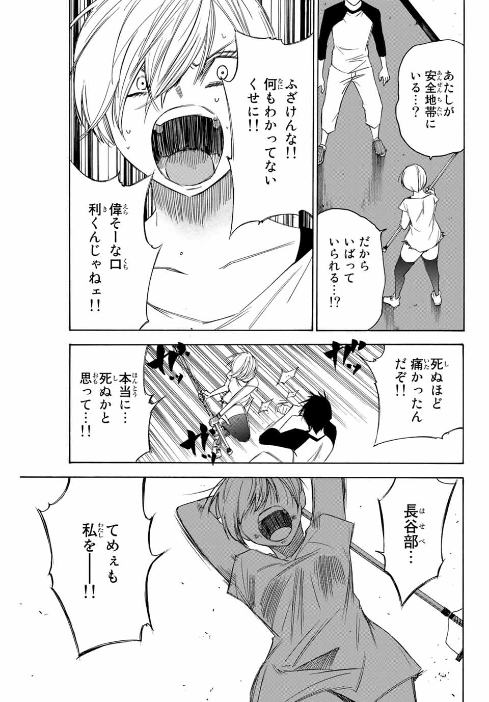 NARE NO HATE NO BOKURA - raw - Chapter 45 - https://jpdd.ccdd.to/JPDD/narenohatenobokura/151538/mpqgxbrzgth.jpg