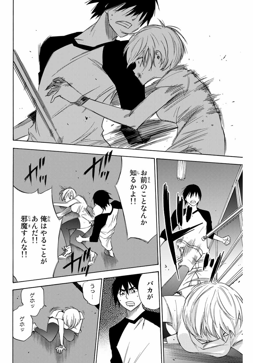 NARE NO HATE NO BOKURA - raw - Chapter 45 - https://jpdd.ccdd.to/JPDD/narenohatenobokura/151538/oy2bjg5zomz.jpg