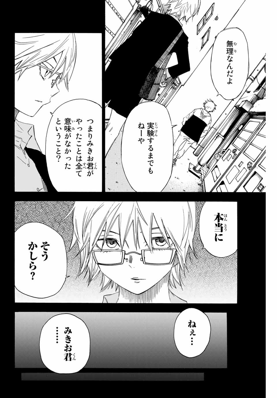NARE NO HATE NO BOKURA - raw - Chapter 45 - https://jpdd.ccdd.to/JPDD/narenohatenobokura/151538/plkpwpocnl0.jpg