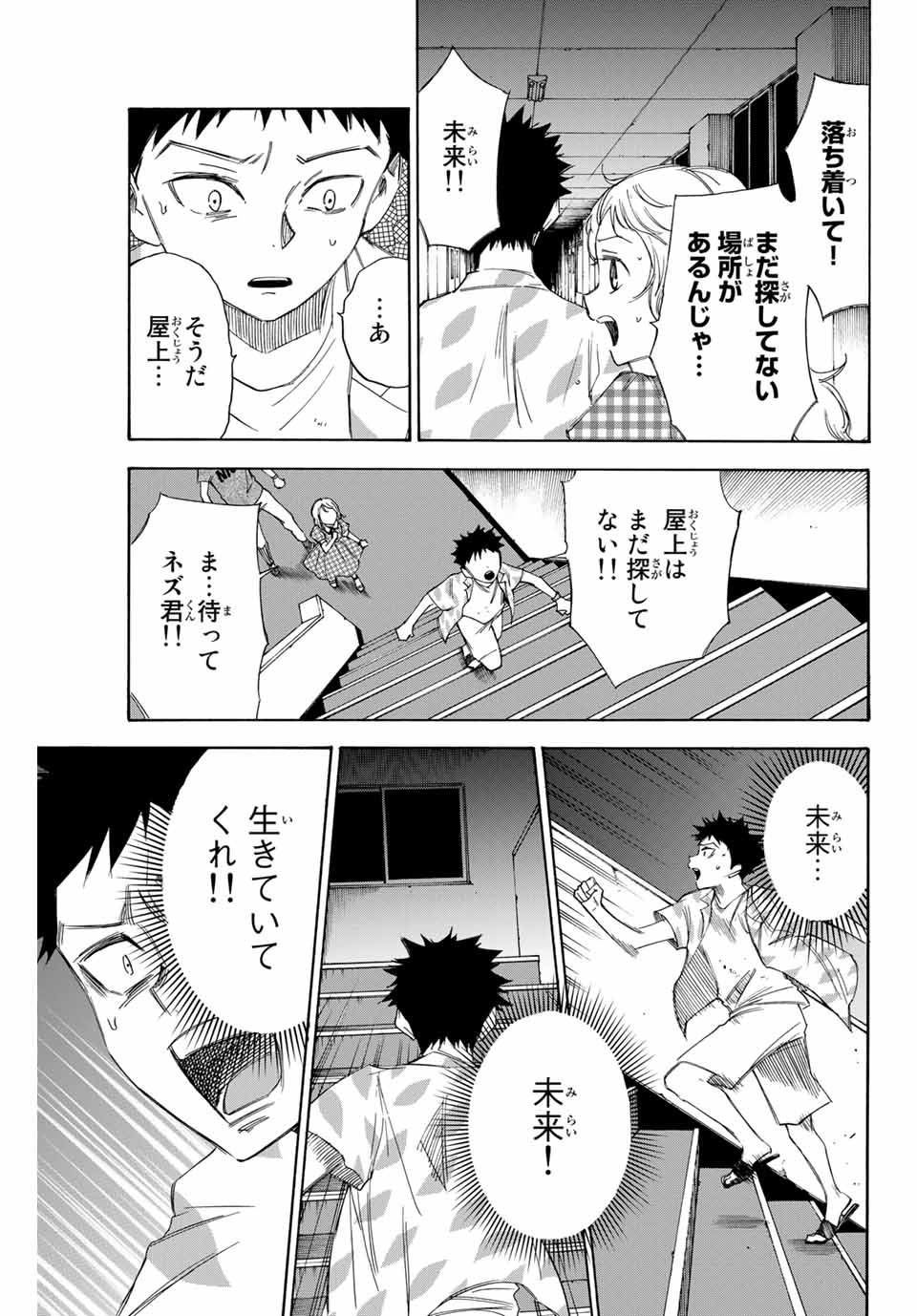NARE NO HATE NO BOKURA - raw - Chapter 45 - https://jpdd.ccdd.to/JPDD/narenohatenobokura/151538/ueufzzkhdod.jpg