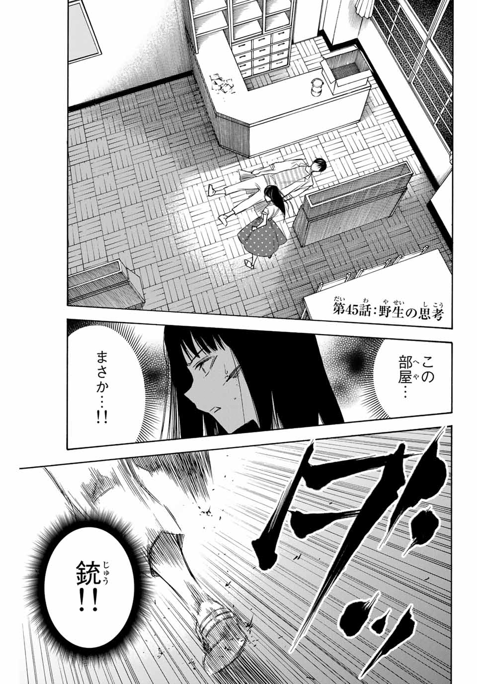 NARE NO HATE NO BOKURA - raw - Chapter 45 - https://jpdd.ccdd.to/JPDD/narenohatenobokura/151538/zqjeqtmheyw.jpg