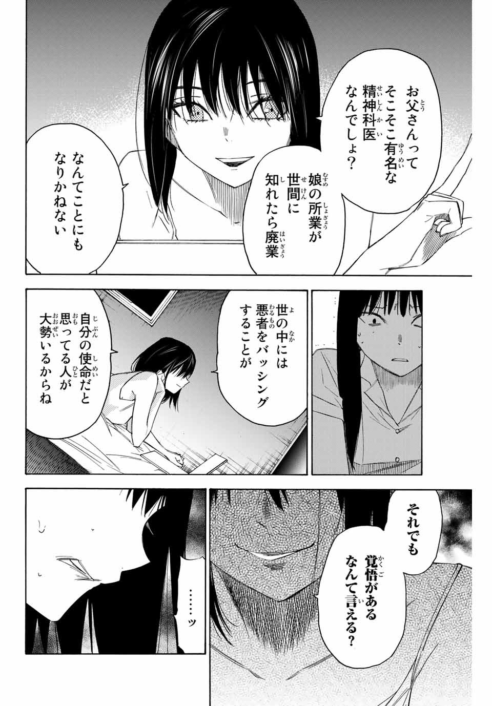NARE NO HATE NO BOKURA - raw - Chapter 46 - https://jpdd.ccdd.to/JPDD/narenohatenobokura/152329/1jpcgpxsfut.jpg