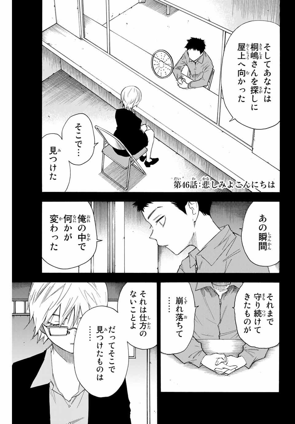 NARE NO HATE NO BOKURA - raw - Chapter 46 - https://jpdd.ccdd.to/JPDD/narenohatenobokura/152329/arpecmofksa.jpg
