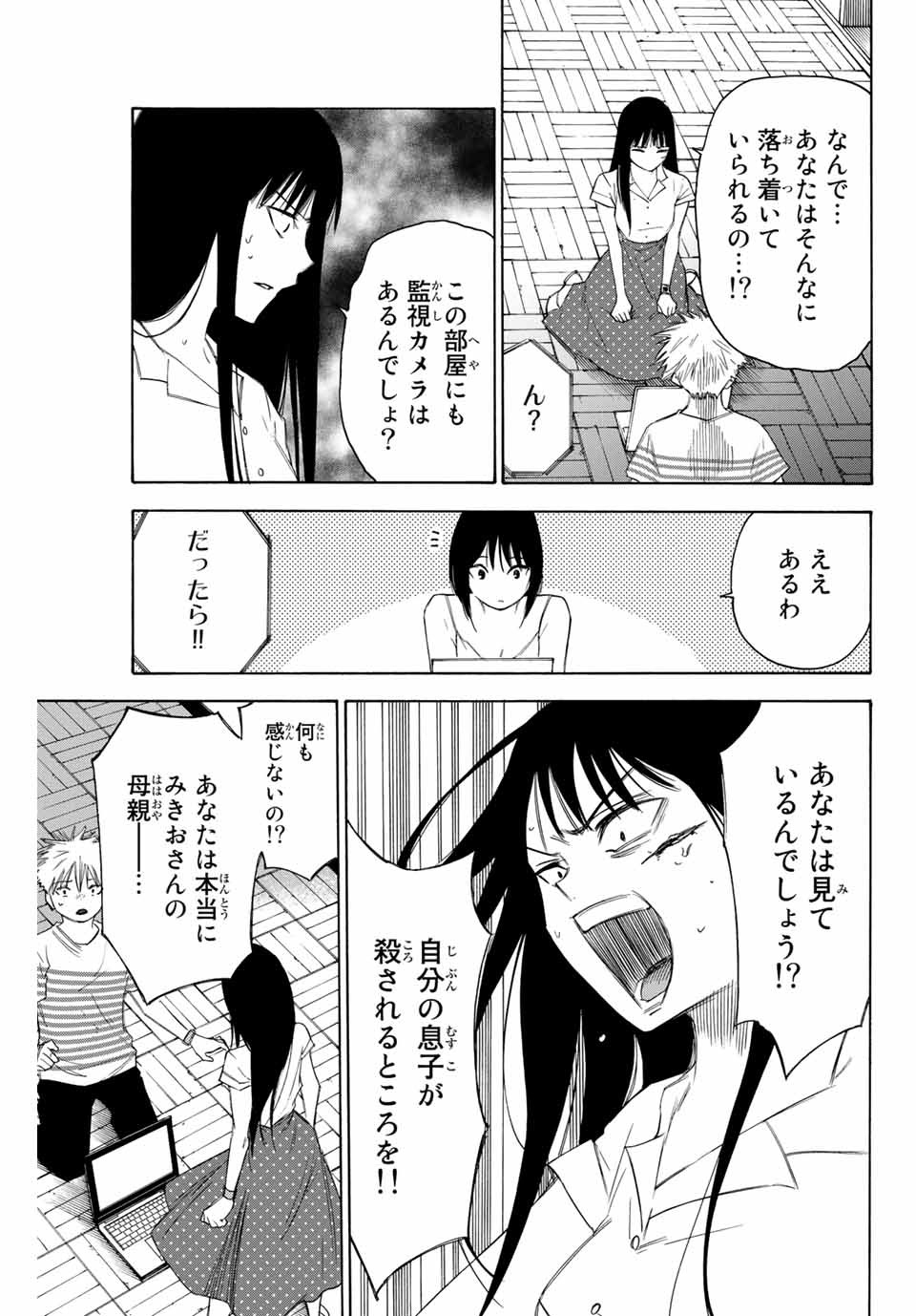 NARE NO HATE NO BOKURA - raw - Chapter 46 - https://jpdd.ccdd.to/JPDD/narenohatenobokura/152329/bxf0uwqgso4.jpg