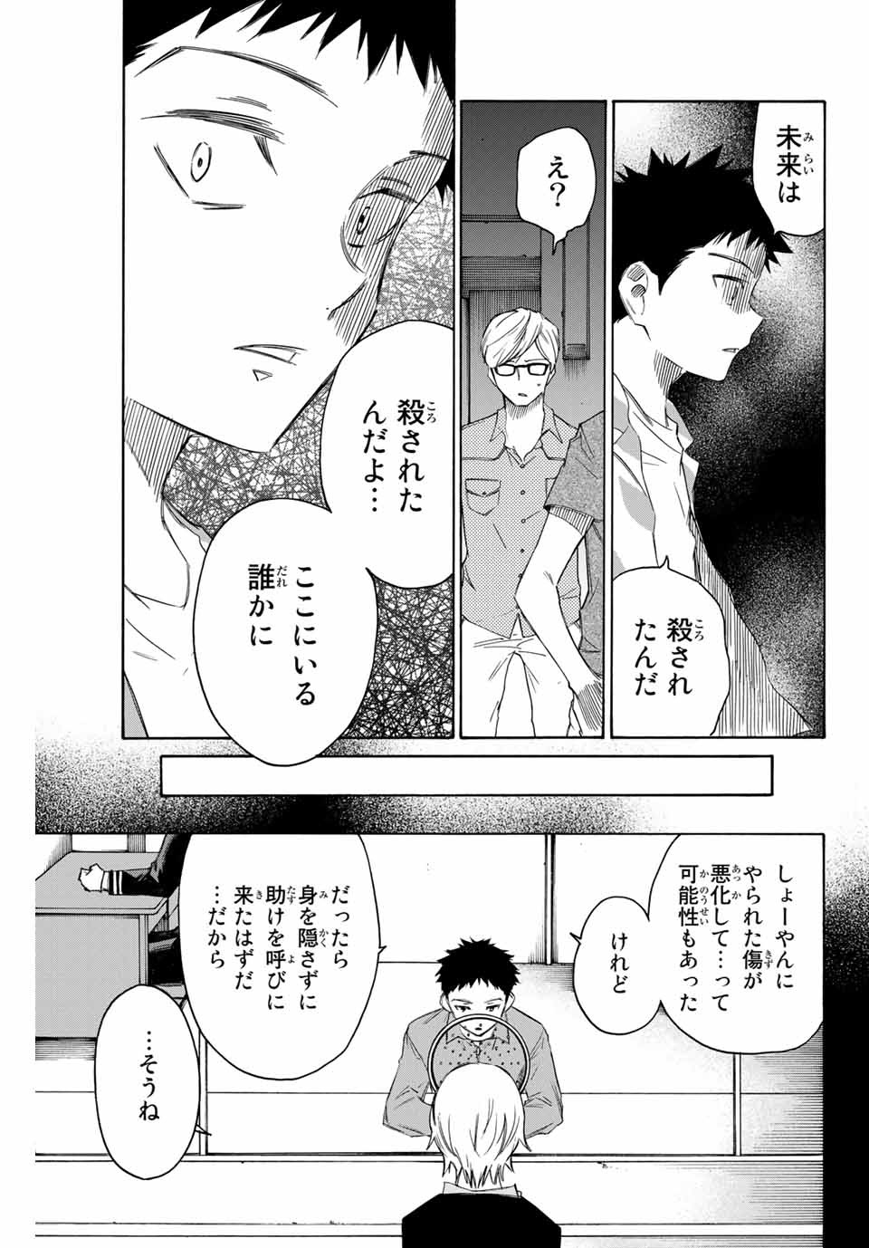 NARE NO HATE NO BOKURA - raw - Chapter 46 - https://jpdd.ccdd.to/JPDD/narenohatenobokura/152329/fx4xccnoys5.jpg