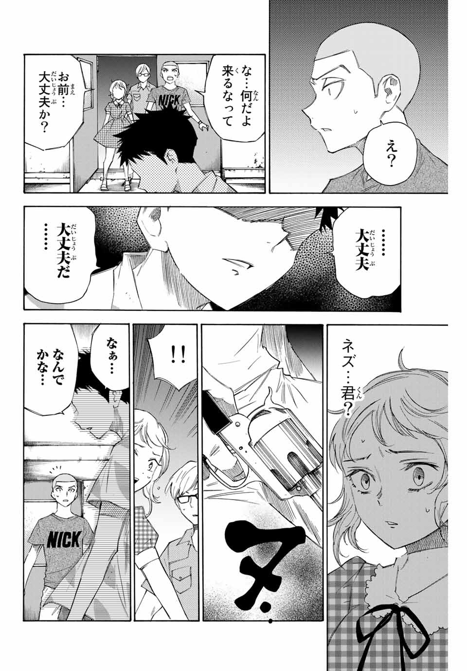 NARE NO HATE NO BOKURA - raw - Chapter 46 - https://jpdd.ccdd.to/JPDD/narenohatenobokura/152329/gozph4javfs.jpg