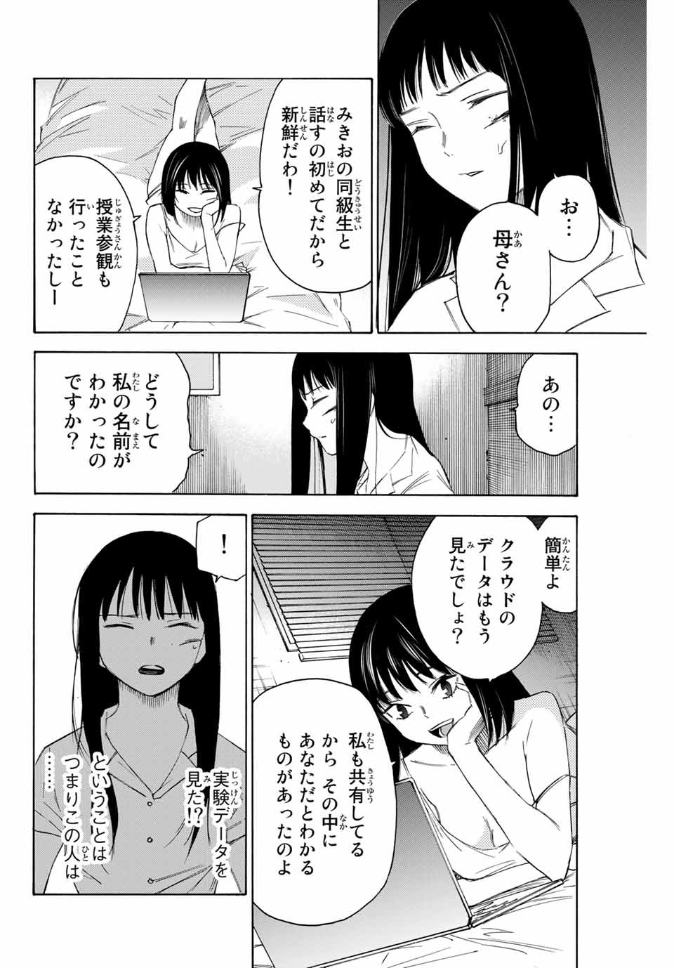 NARE NO HATE NO BOKURA - raw - Chapter 46 - https://jpdd.ccdd.to/JPDD/narenohatenobokura/152329/ianmqyrag5j.jpg