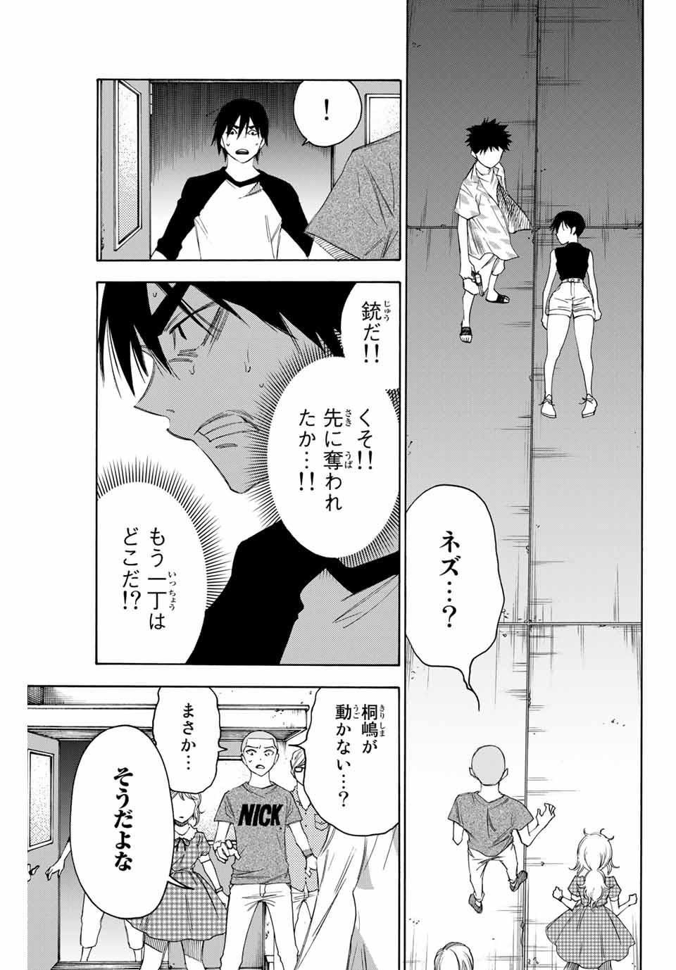 NARE NO HATE NO BOKURA - raw - Chapter 46 - https://jpdd.ccdd.to/JPDD/narenohatenobokura/152329/jxzh11kwbc4.jpg