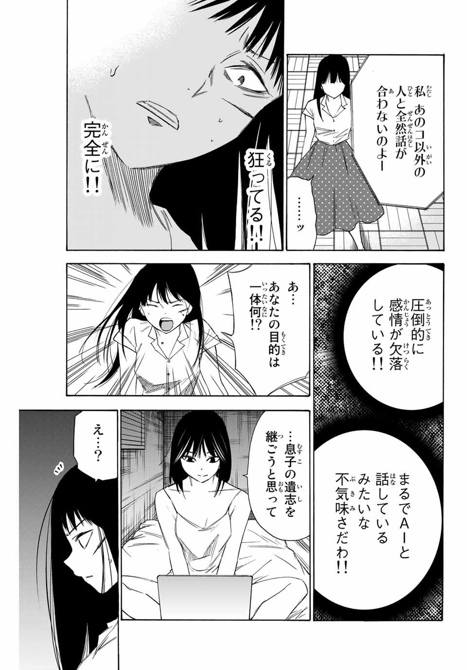 NARE NO HATE NO BOKURA - raw - Chapter 46 - https://jpdd.ccdd.to/JPDD/narenohatenobokura/152329/l3cfup2dsur.jpg