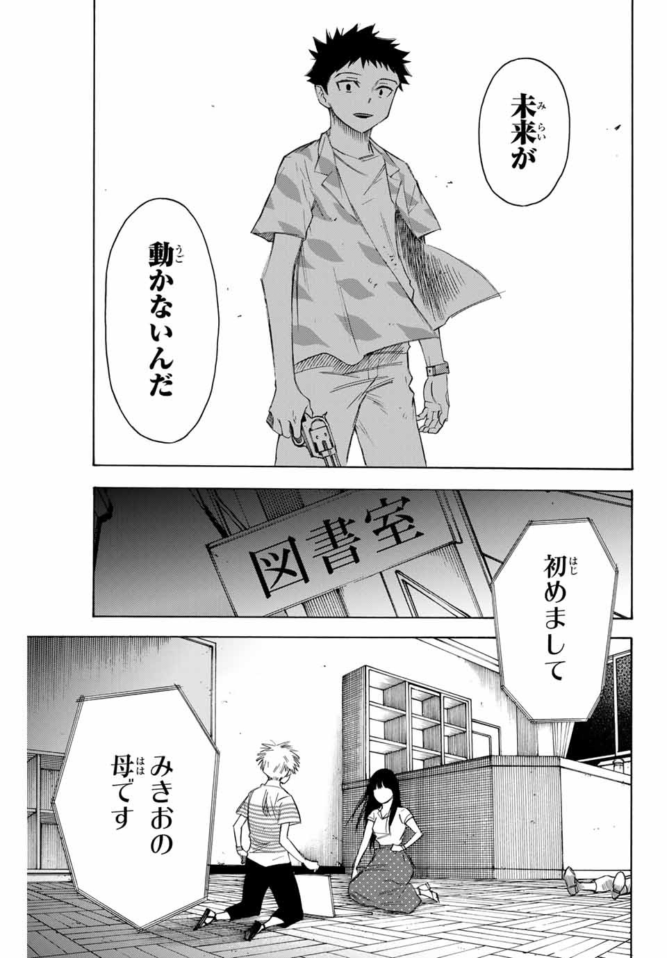 NARE NO HATE NO BOKURA - raw - Chapter 46 - https://jpdd.ccdd.to/JPDD/narenohatenobokura/152329/lqfvwpn3ztm.jpg