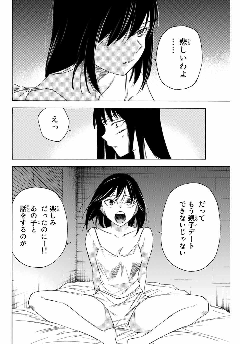 NARE NO HATE NO BOKURA - raw - Chapter 46 - https://jpdd.ccdd.to/JPDD/narenohatenobokura/152329/mwkksf0xu2u.jpg