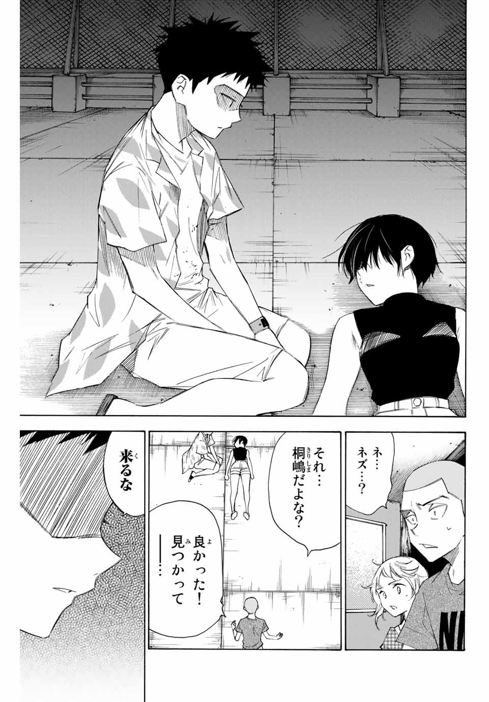 NARE NO HATE NO BOKURA - raw - Chapter 46 - https://jpdd.ccdd.to/JPDD/narenohatenobokura/152329/qswwhjwkqgj.jpg