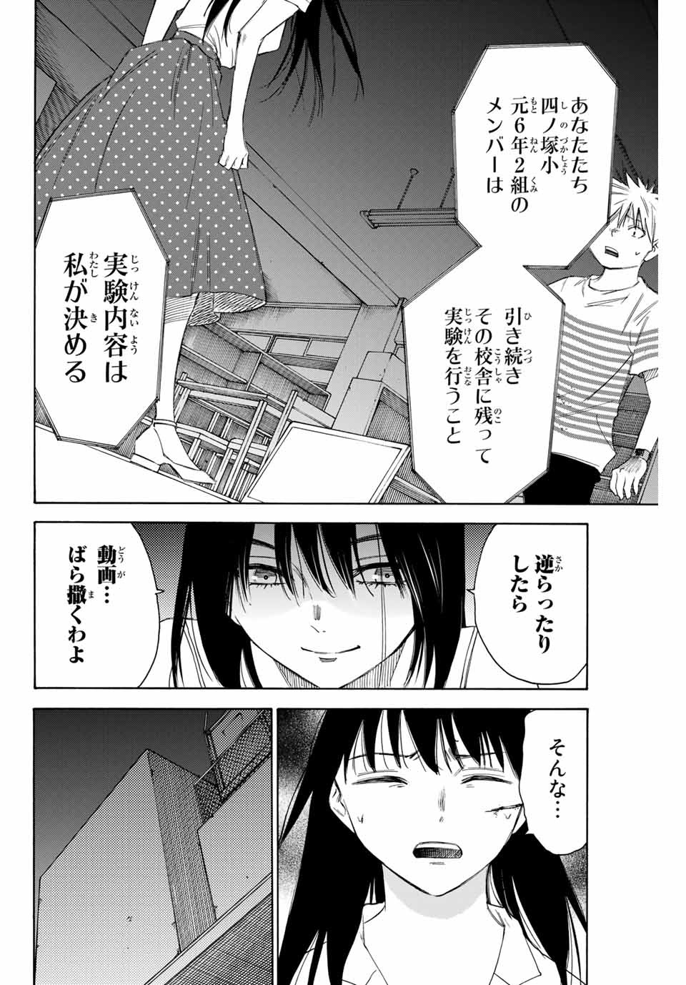 NARE NO HATE NO BOKURA - raw - Chapter 46 - https://jpdd.ccdd.to/JPDD/narenohatenobokura/152329/rjvg1nvefea.jpg