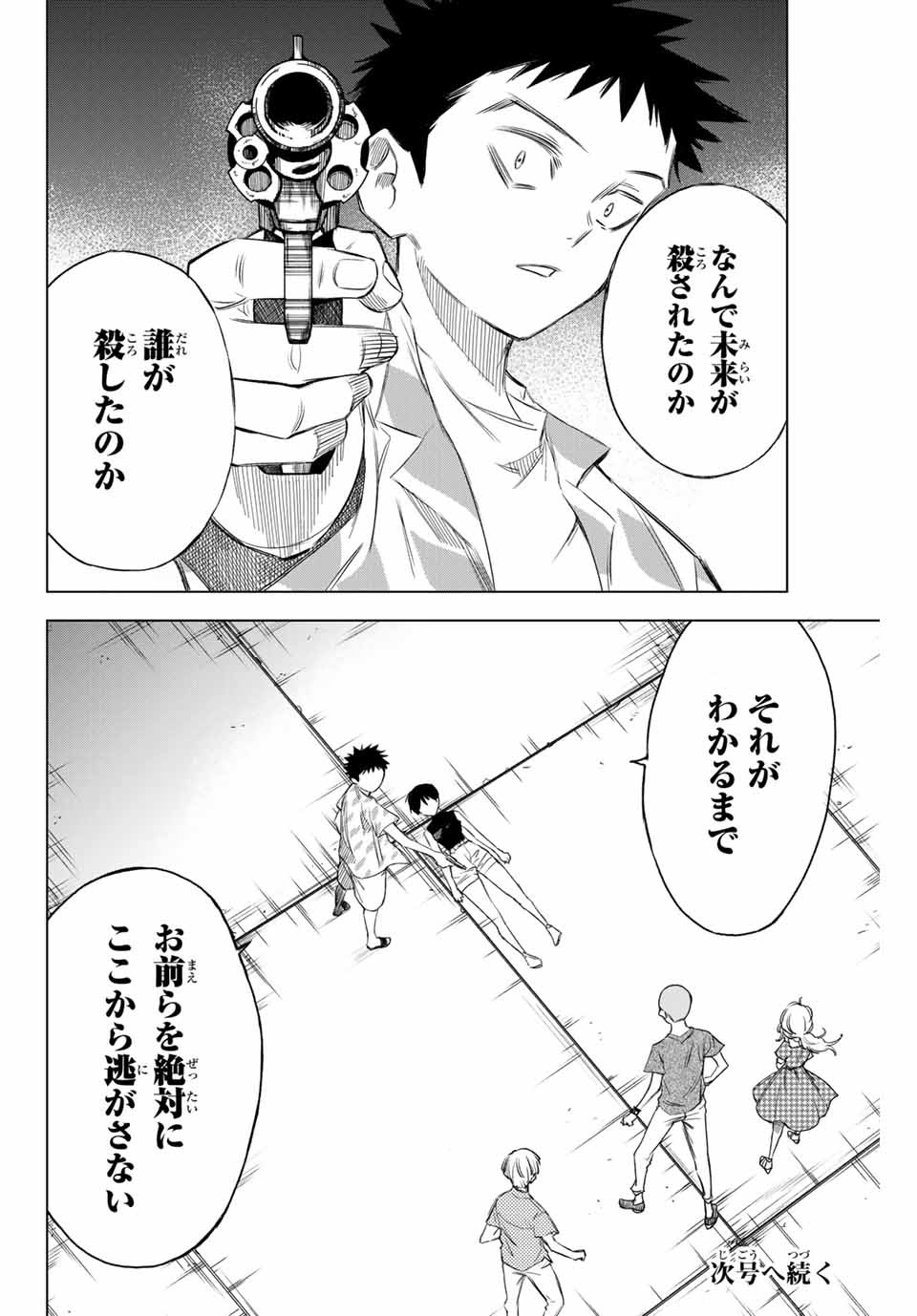 NARE NO HATE NO BOKURA - raw - Chapter 46 - https://jpdd.ccdd.to/JPDD/narenohatenobokura/152329/rxu1300go2f.jpg