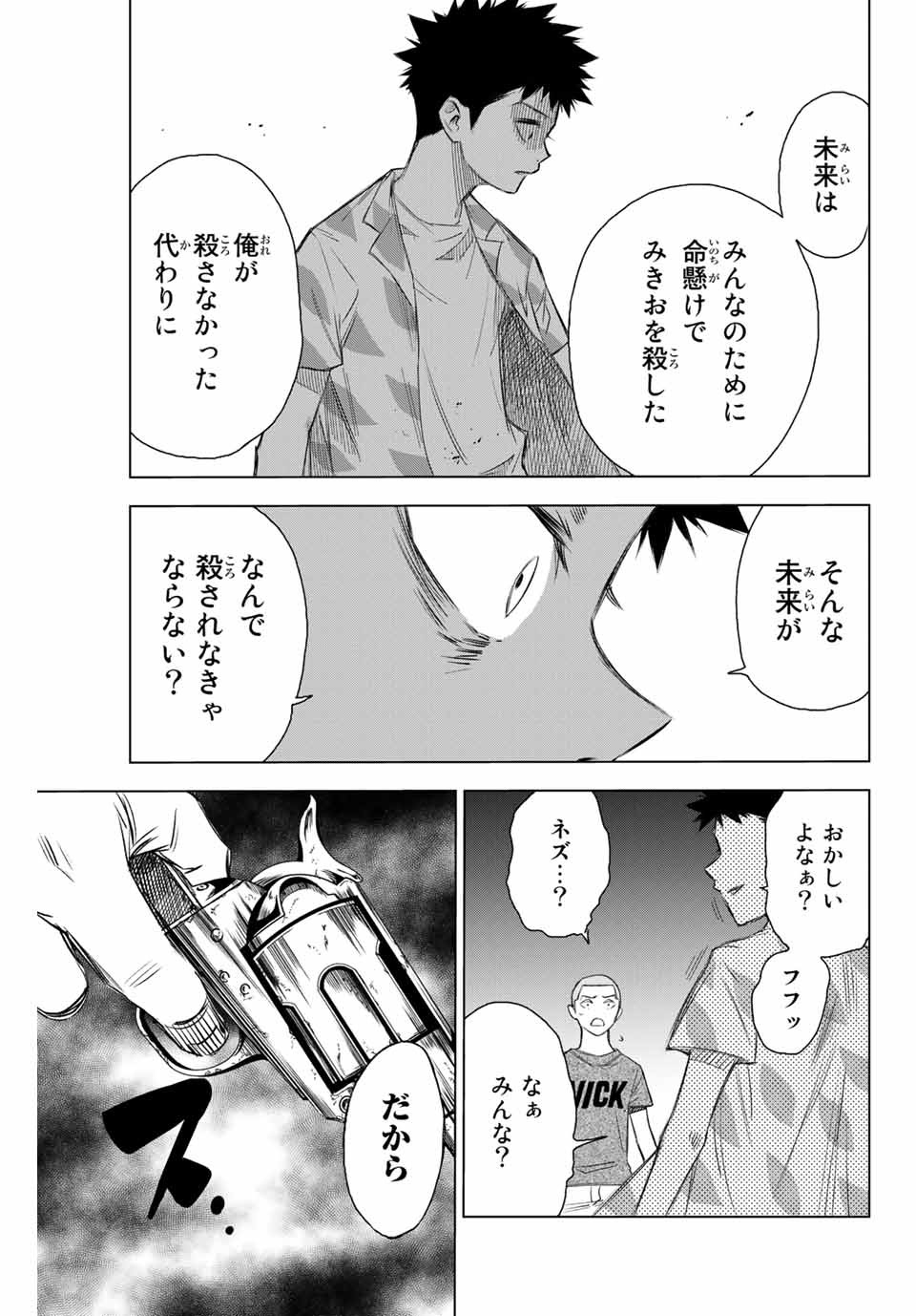 NARE NO HATE NO BOKURA - raw - Chapter 46 - https://jpdd.ccdd.to/JPDD/narenohatenobokura/152329/srtdwhbgmd4.jpg