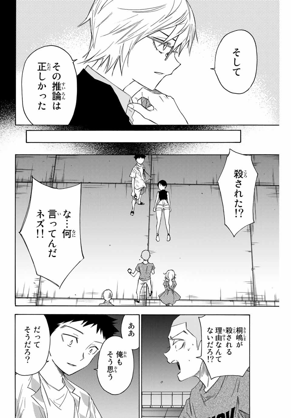 NARE NO HATE NO BOKURA - raw - Chapter 46 - https://jpdd.ccdd.to/JPDD/narenohatenobokura/152329/zka15rocnkc.jpg