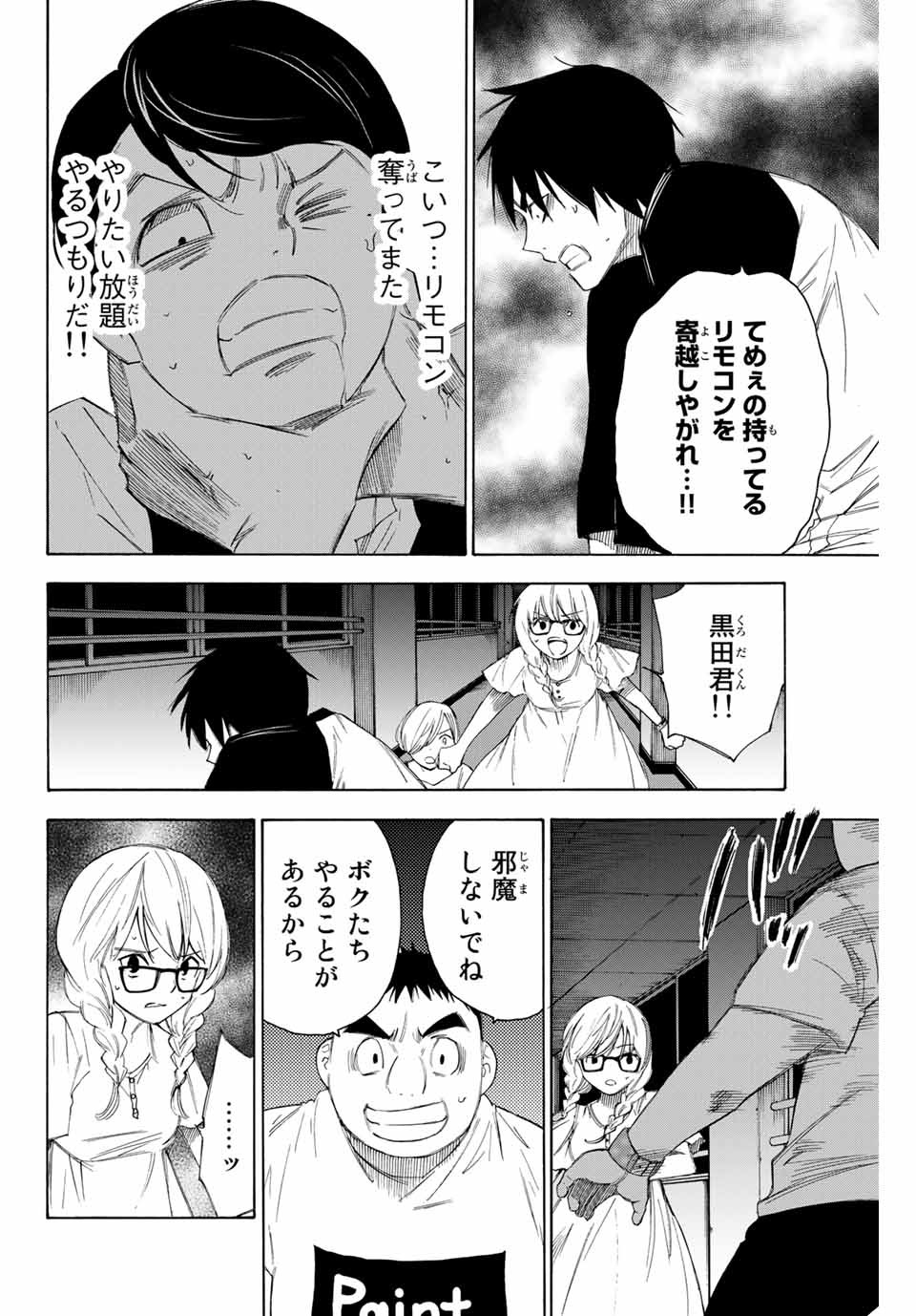 NARE NO HATE NO BOKURA - raw - Chapter 47 - https://jpdd.ccdd.to/JPDD/narenohatenobokura/153090/00hnkagekfj.jpg