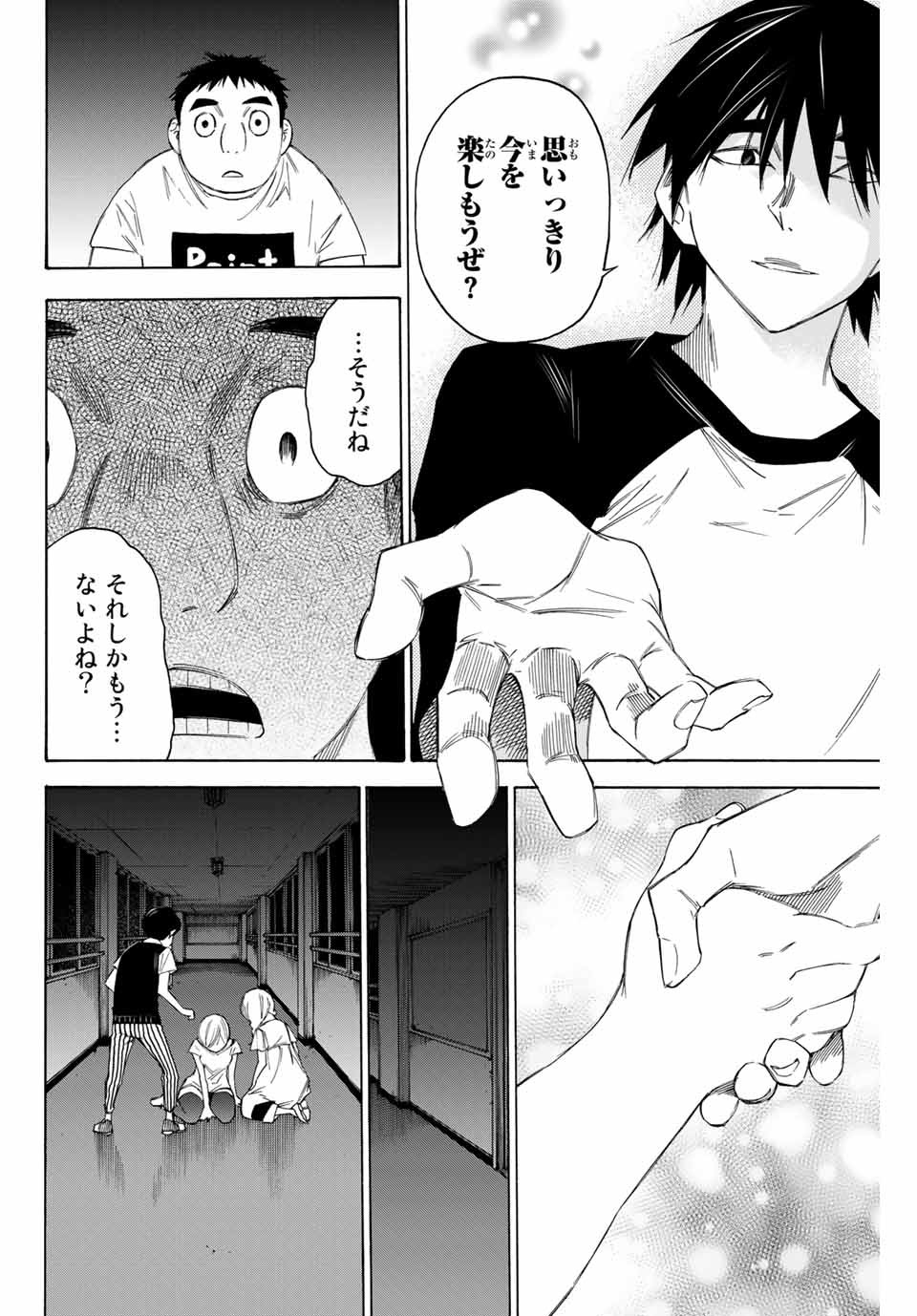 NARE NO HATE NO BOKURA - raw - Chapter 47 - https://jpdd.ccdd.to/JPDD/narenohatenobokura/153090/0vsos1ok55c.jpg