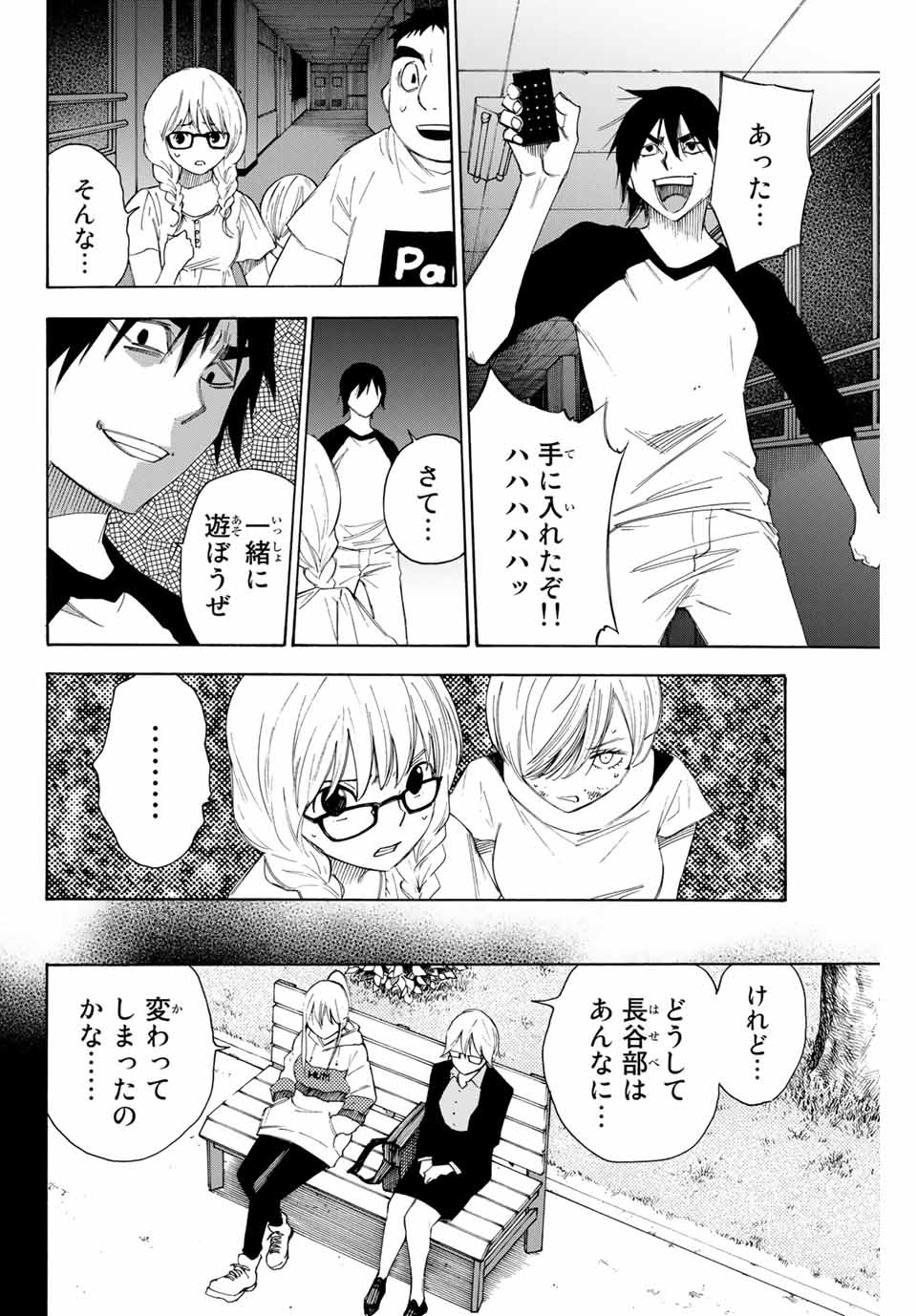 NARE NO HATE NO BOKURA - raw - Chapter 47 - https://jpdd.ccdd.to/JPDD/narenohatenobokura/153090/2wibwcvmoen.jpg