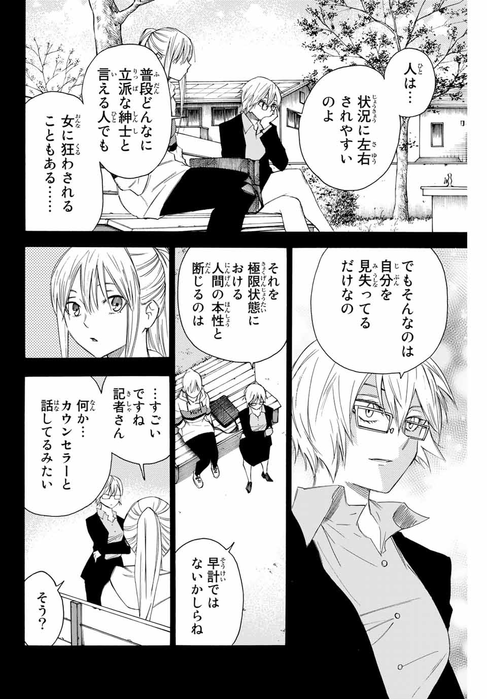 NARE NO HATE NO BOKURA - raw - Chapter 47 - https://jpdd.ccdd.to/JPDD/narenohatenobokura/153090/40k1hri1l5u.jpg